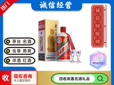 兰西县回收飞天茅台酒